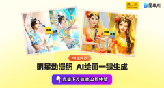 帮你5秒生成动漫头像